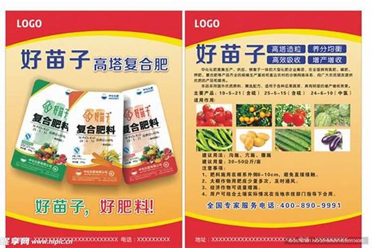 好苗子水溶肥质量怎么样呀？