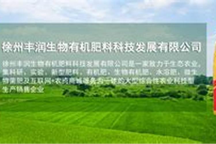 丰润新型肥料生产厂家有哪些？