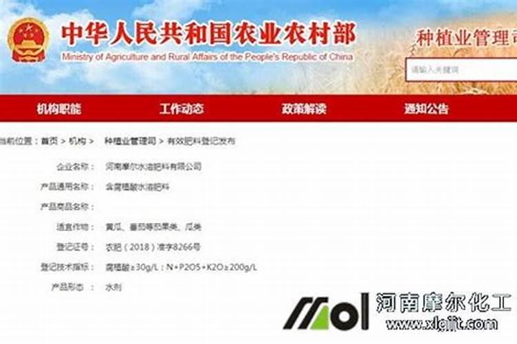 农药登记证上写的:农肥准字是什么意思
