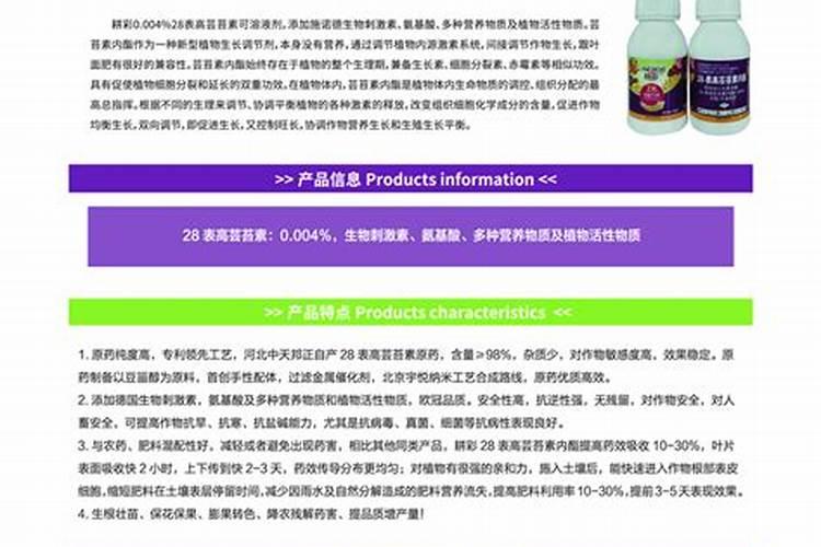 ...公司不管,销售扬岚你打点芸苔素就好了,告他们去那里。