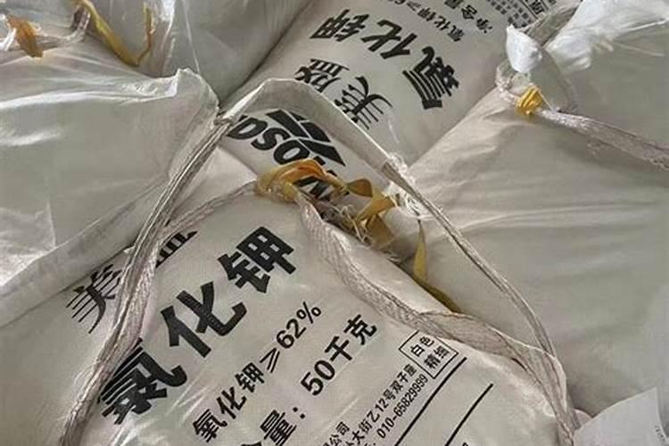 钾肥溶水是咸的吗为什么是酸的？