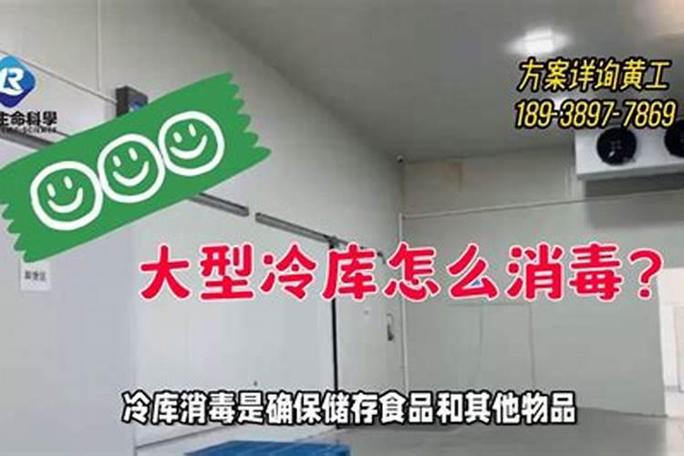 冷库储存山药用什么杀菌剂
