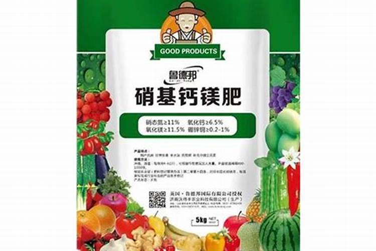 硝基钙镁肥属于什么分类类型？