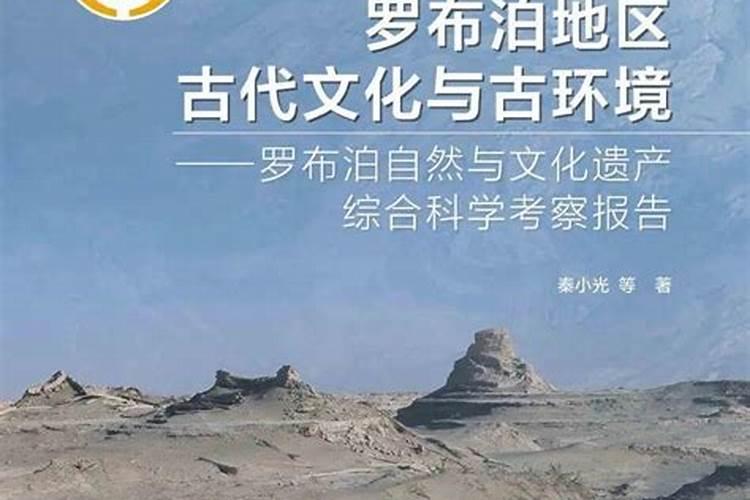 神秘的罗布泊!世界之耳对祖国的馈赠