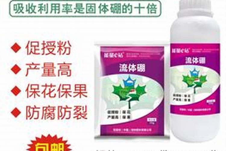 流体硼的作用与用法