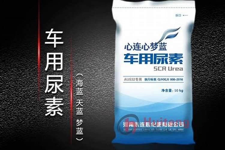 贵阳车用颗粒尿素