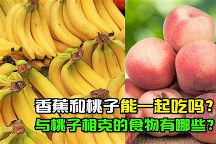 香蕉和桃子哪个更补钾肥效果好？
