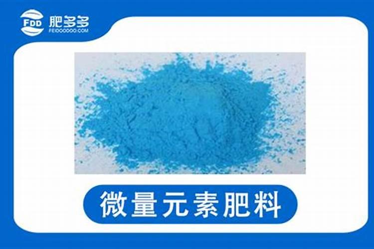 微量元素肥如何自制？