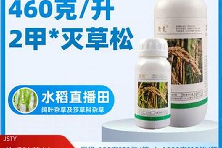 水稻喷施二甲灭草松以后5天复水可以吗？