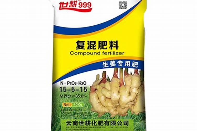 生姜专用肥料