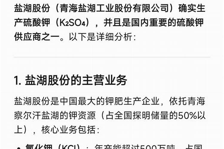 盐湖钾肥股吧(盐湖钾肥股吧东方财富)