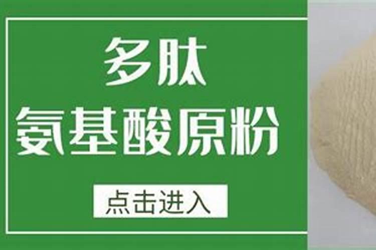 多肽氨基酸原粉用于肥料生产的建议参考配比!