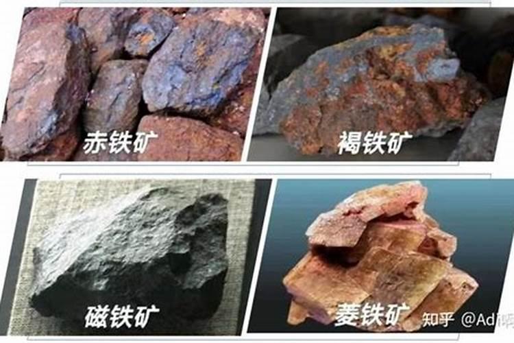 铁矿石的主要成分是什么？