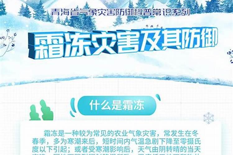 在晚秋,农民用什么办法老防御霜冻对作物的危害？应用的什么原理？