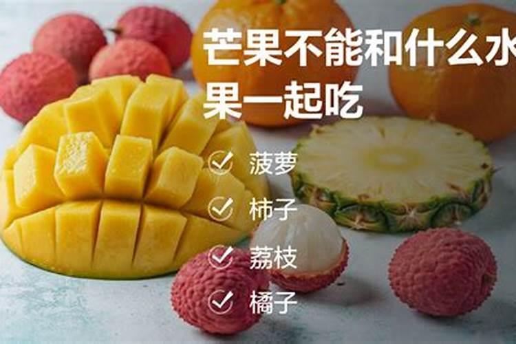 鱼和什么水果不能一起吃