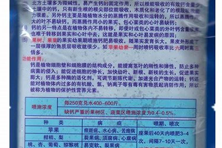 高纯钙肥要怎么用才好使一些？