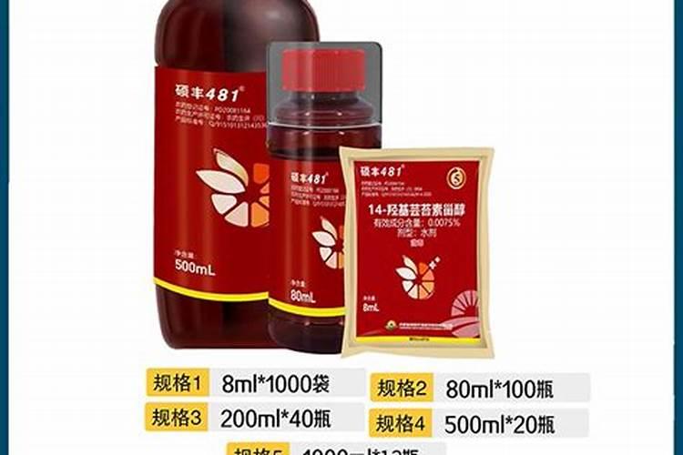 硕丰481芸苔素内酯多少钱一瓶？