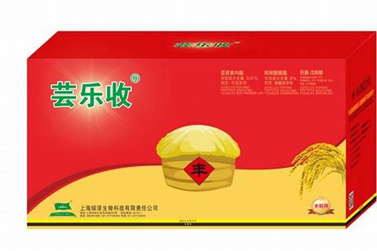 芸乐收和芸苔素一样吗