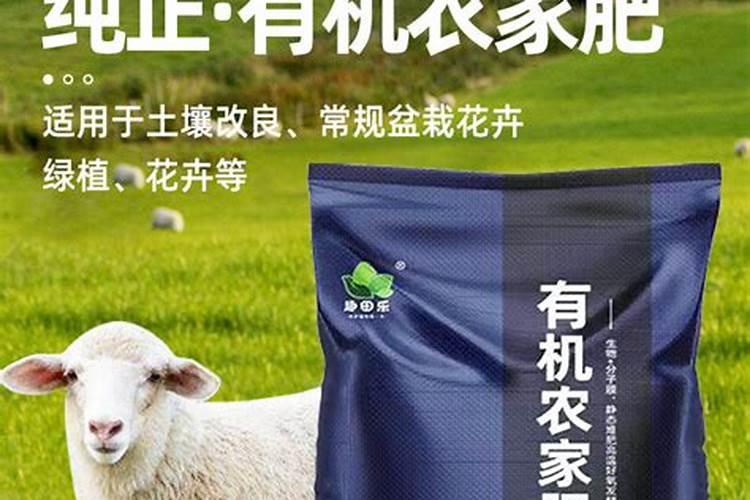 买来的羊粪有机肥堆放冒烟正常吗？