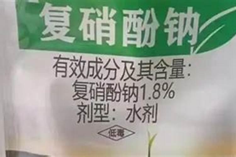 复硝酚钠生根效果