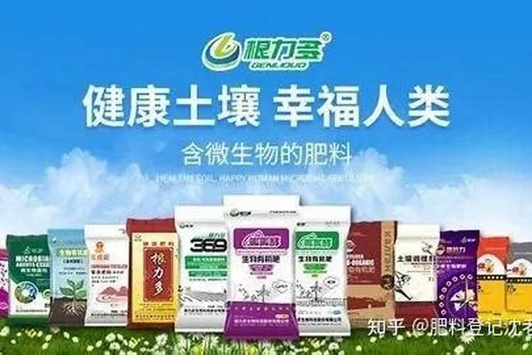 有机肥品牌排行榜