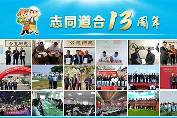 山东志同道合肥业有限公司怎么样？