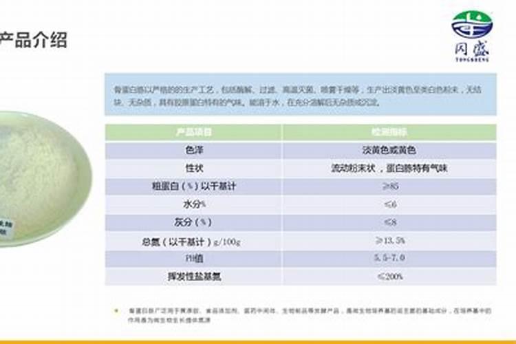 骨蛋白胨用途和作用