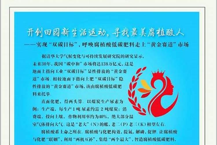 2018年腐植酸十大品牌排名