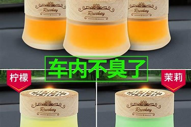 茉莉香除味剂能放在轿车上吗？