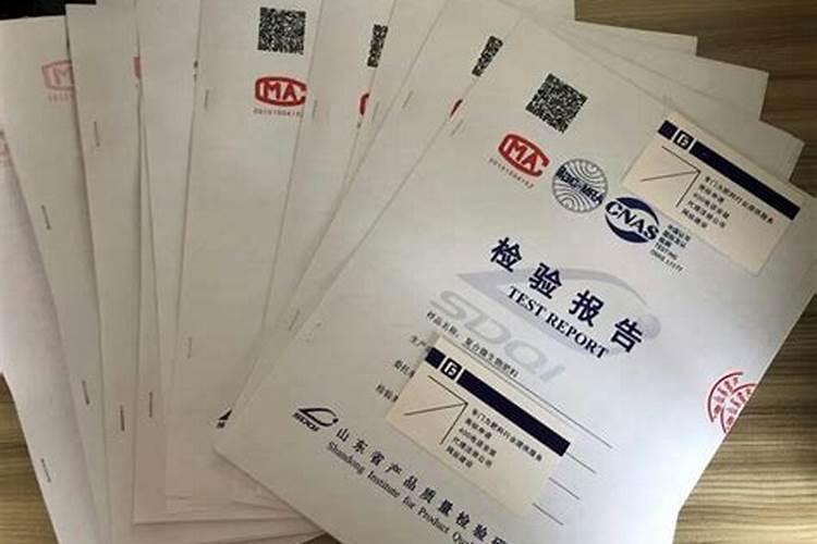 肥料配比检测合格单位