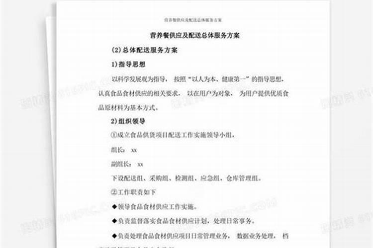 营养餐供应与土肥站的关系