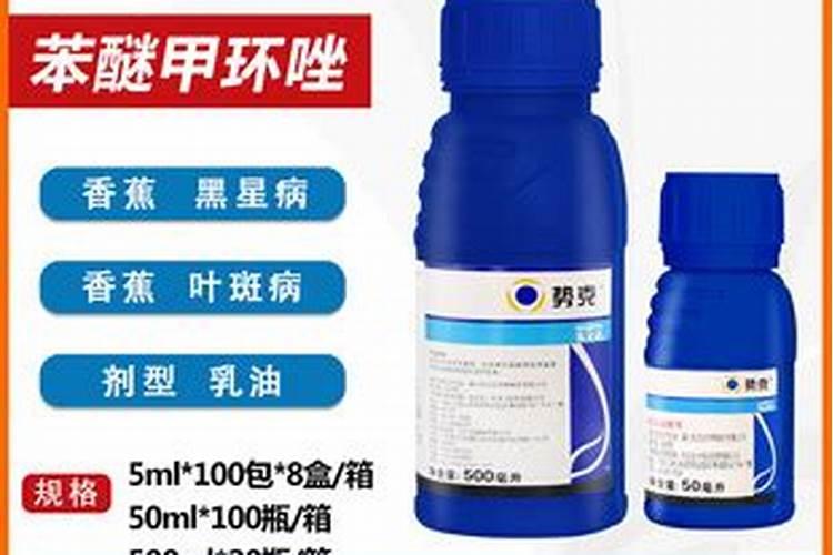 农药势克专治什么病