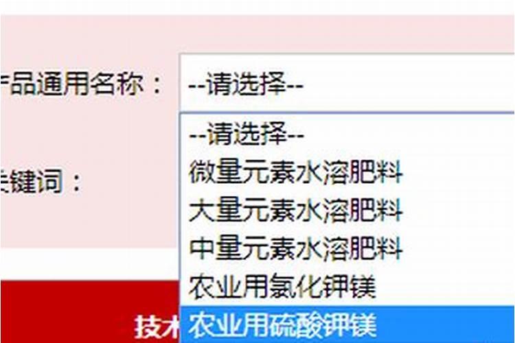 大量元素水溶肥没备案处罚