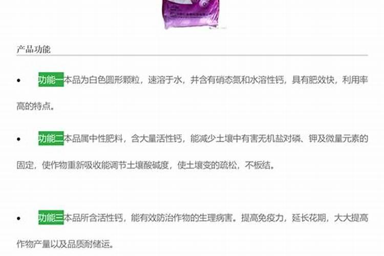 平衡肥能和中量元素一起用吗