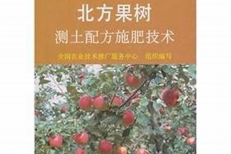 北方果树专用肥配方与施肥目录
