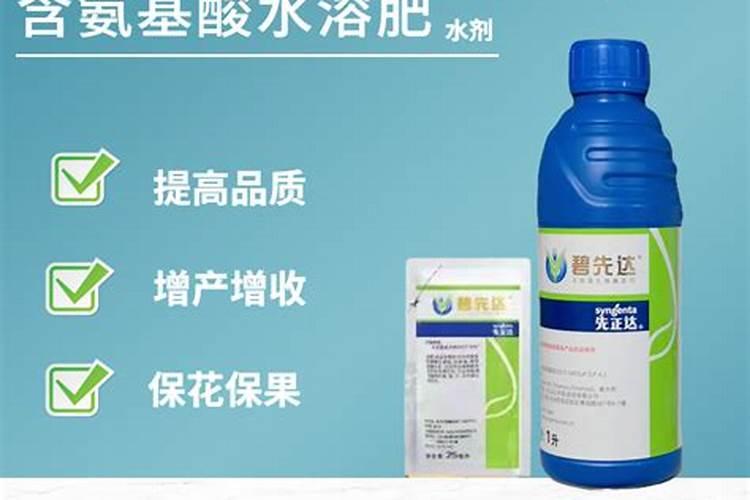 碧先达氨基酸水溶肥的效果