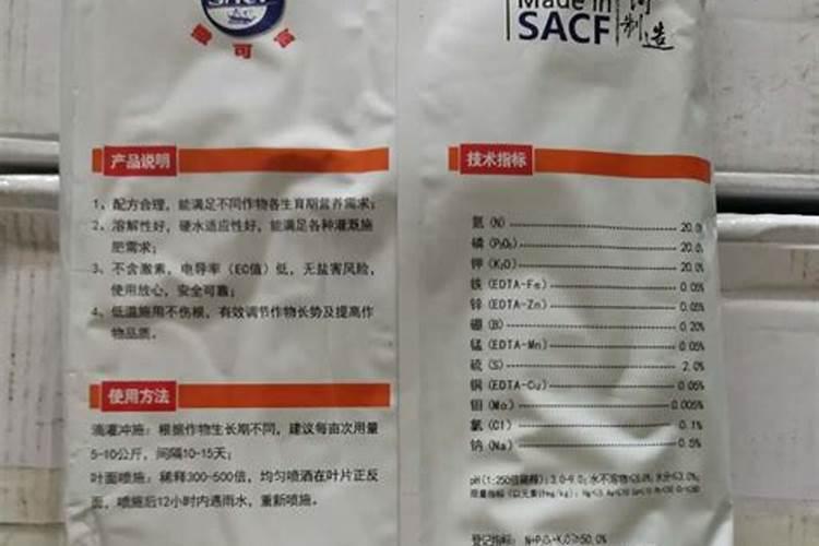 撒可富平衡有大袋水溶肥吗