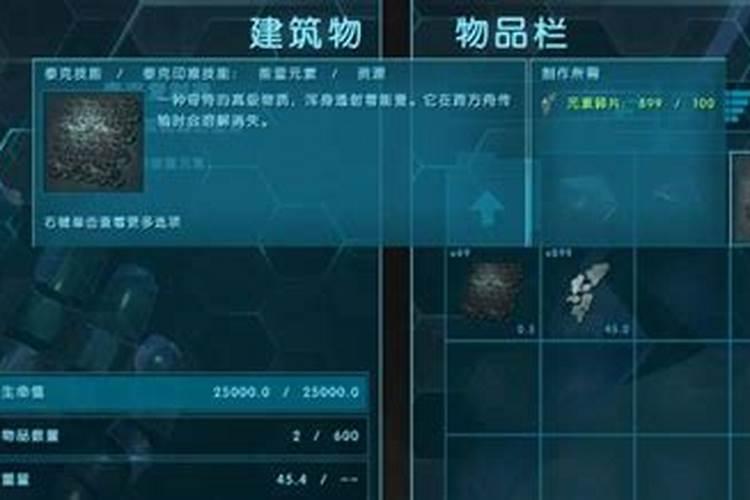 方舟元素碎片怎么弄