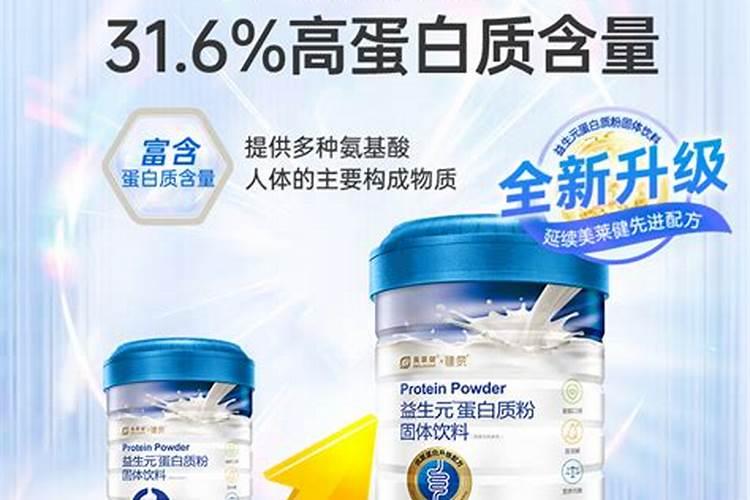 美莱健鱼蛋白多少钱一箱啊？