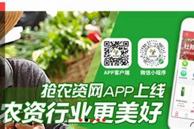 农资产品商城有哪些比较好？