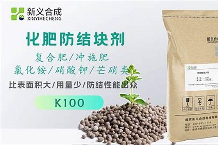 粉剂水溶肥防结块剂是什么东西？
