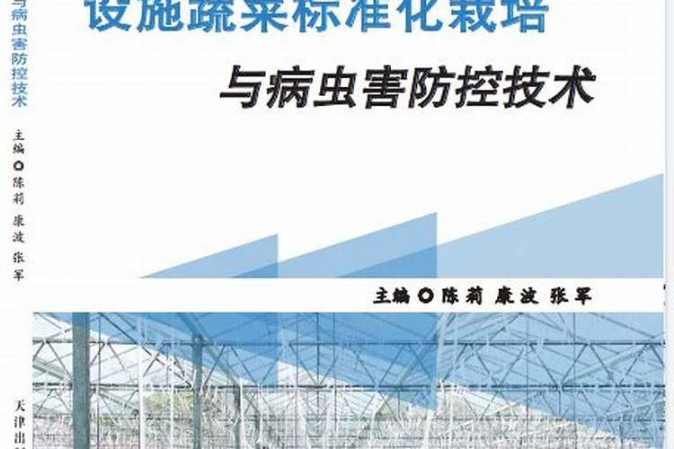 设施蔬菜无公害栽培应遵循哪些原则