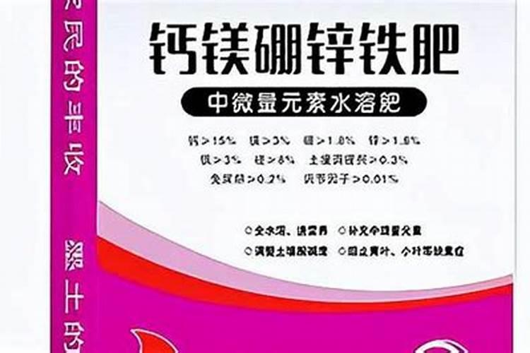 钙镁硼铁锌肥的最佳使用时期