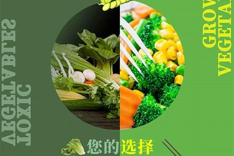 有机蔬菜和普通蔬菜有哪些区别？怎样区分？