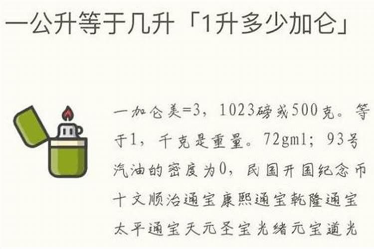 1斤大量元素需要多少斤水才能化开