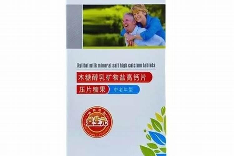 盖通木糖醇乳钙片中年人可以吃吗
