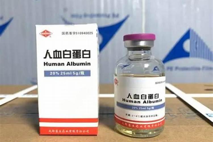 人血白蛋白的残液可以浇花么,怎么浇