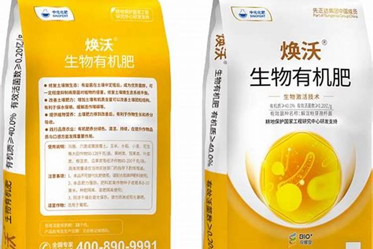 中化焕沃有机肥用量是多少