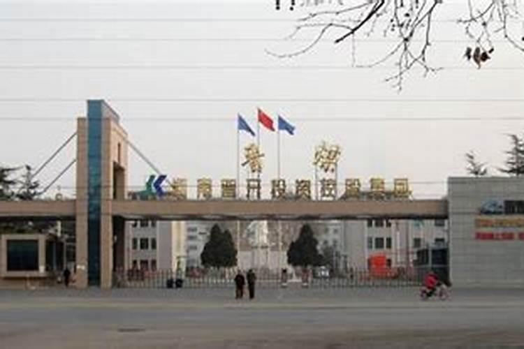 开封化肥厂和化建集团关系