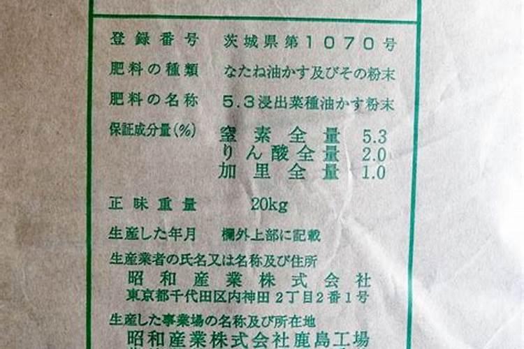 水溶性肥料成分表